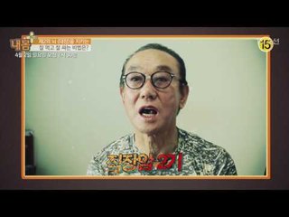 '제 2의 뇌' 대장을 지켜라!_내 몸 플러스 52회 예고