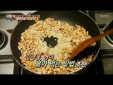 강낭콩, 현미 제대로 먹는 법! [내 몸 사용설명서] 147회 20170331