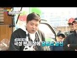 극성 팬을 만난 준혁! ‘완전 당황’ [남남북녀 시즌2] 90회 20170331