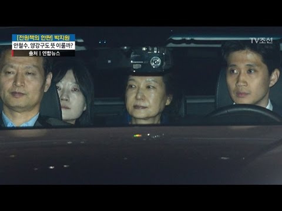 “朴 구속 역풍 없을 것” [전원책의 한판-박지원 국민의당 대표] [전원책의 이것이...