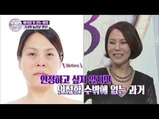 소름 돋는 변신! 첫 번째 주인공의 엄청난 미모! [아름다운 당신 시즌3] 3회 20170401
