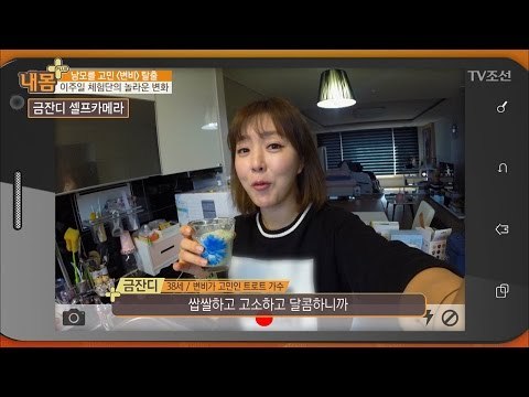 금잔디의 변비 탈출 비법! 알로에 주스! [내 몸 플러스] 52회 20170402