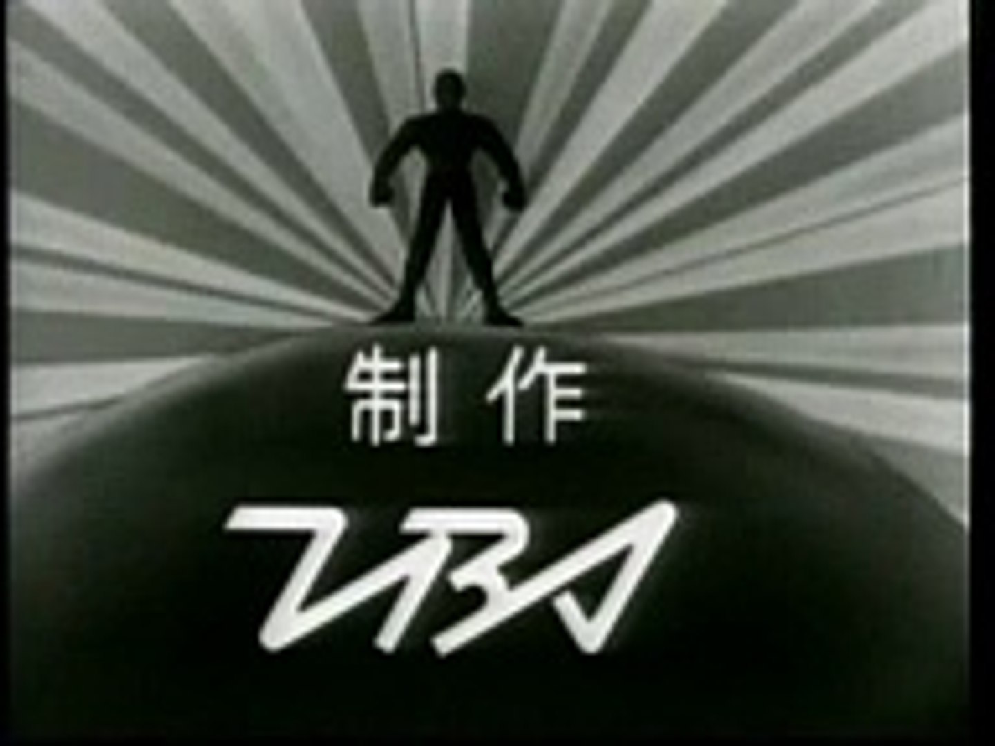 エイトマンの歌　　　　克美しげる