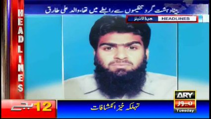 Headlines 0000 18th April 2017 لاہورمیں چرچ پرخودکش حملہ کرناتھا،نورین لغاری کااعتراف