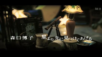 Hiroko Moriguchi Hoshi yori Saki ni Mitsukete Ageru