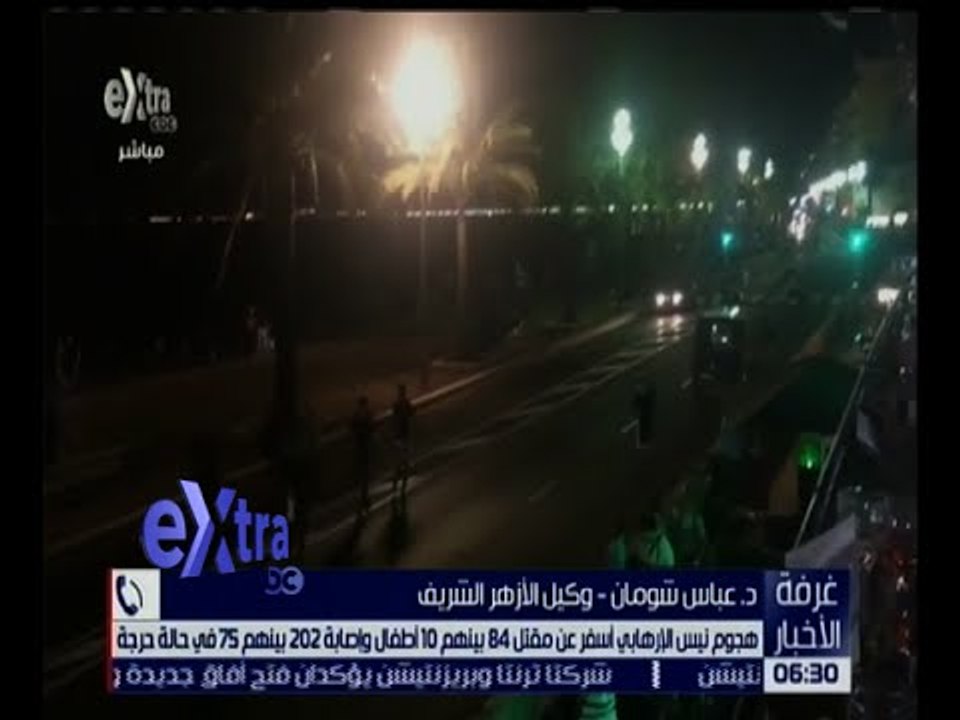 غرفة الأخبار | شاهد مصري يروي أحداث مدينة نيس والتي راح ضحيتها العشرات
