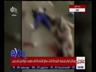 غرفة الأخبار | شاهد .. ما خلفه حادث دهس شاحنة لمواطنين في نيس بفرنسا من ضحايا