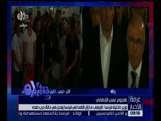 غرفة الأخبار | جولة الـ 9 مساءًا الإخبارية مع دينا سالم | كاملة