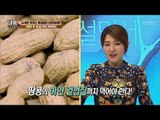 뇌 회춘 영양소 ‘땅콩’ 제대로 먹는 법 [내 몸 사용설명서] 147회 20170331