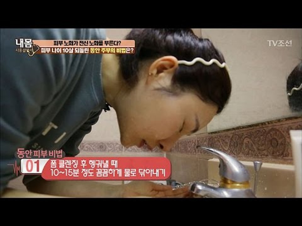 피부 나이 10살 되돌린 동안 피부 비법 [내 몸 사용설명서] 147회 20170331