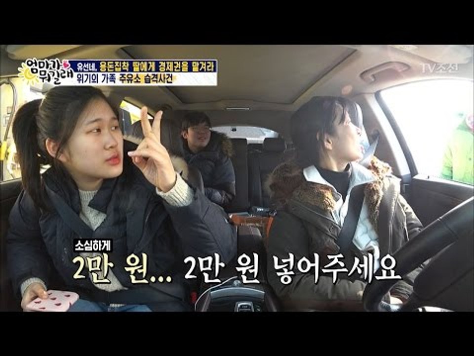 주영 “기름 꼭 넣어야하나요?” [엄마가 뭐길래] 72회 20170330