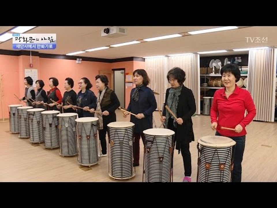 병을 이길 수 있는 난타! [광화문의 아침] 453회 20170331