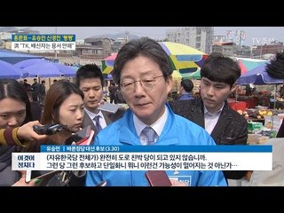 [대선 D-40] 홍준표-유승민 신경전 ‘팽팽’ [전원책의 이것이 정치다] 114회 20170330