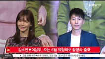김소연♥이상우, 오는 5월 웨딩화보 촬영차 출국