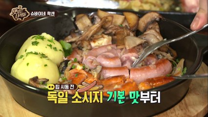 "이십끼형, 맛팁 비선실세 의혹"  [맛있는 녀석들 Tasty Guys] 112회