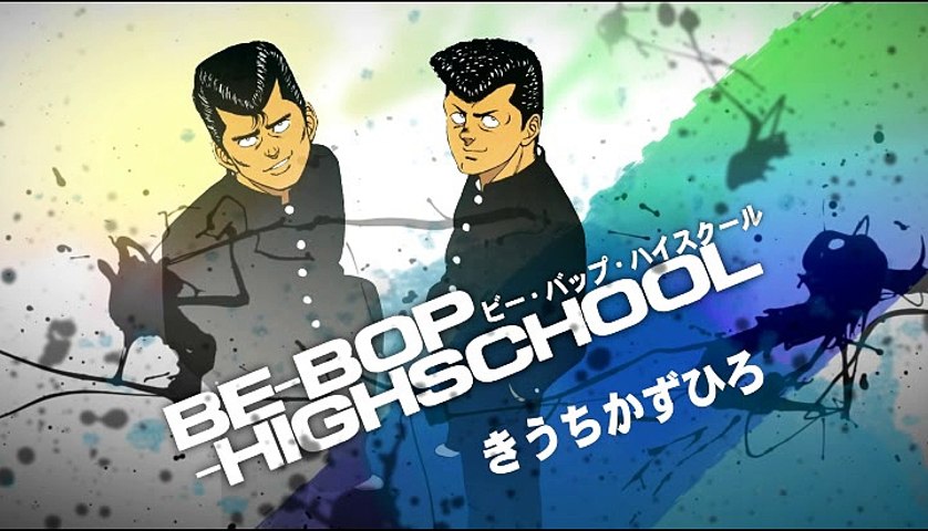 ビーバップハイスクール まんが ２２９ 動画 Dailymotion