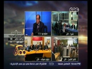 #ممكن | قراءة وتحليل لمؤشرات نتائج الجولة الثانية من الانتخابات البرلمانية | الجزء الثاني