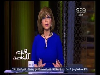 #هنا_العاصمة | الإعلامي مفيد فوزي: وزارة الصحة تأمل في توقيع الكشف على راغبي الزواج