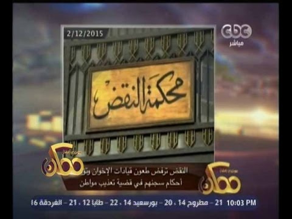 #ممكن | النشرة الاخبارية لبرنامج ممكن ليوم 2 ديسمبر 2015
