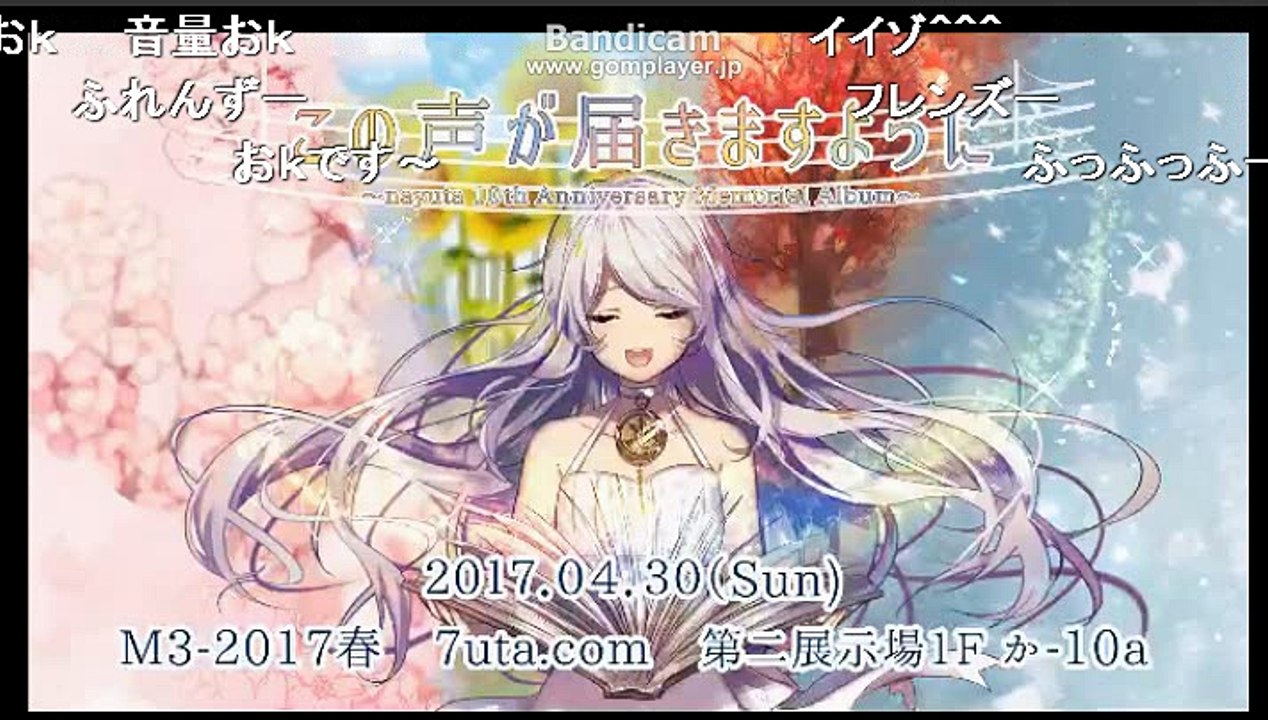 【ニコ生】古参の歌い手「nayuta」 生放送『けものフレンズのあれは歌ってみた』