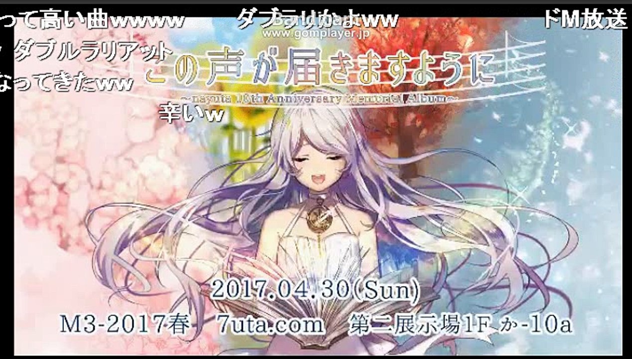 【ニコ生】古参の歌い手「nayuta」 生放送『ダブルラリアットを歌ってみた』