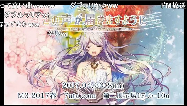 【ニコ生】古参の歌い手「nayuta」 生放送『ダブルラリアットを歌ってみた』