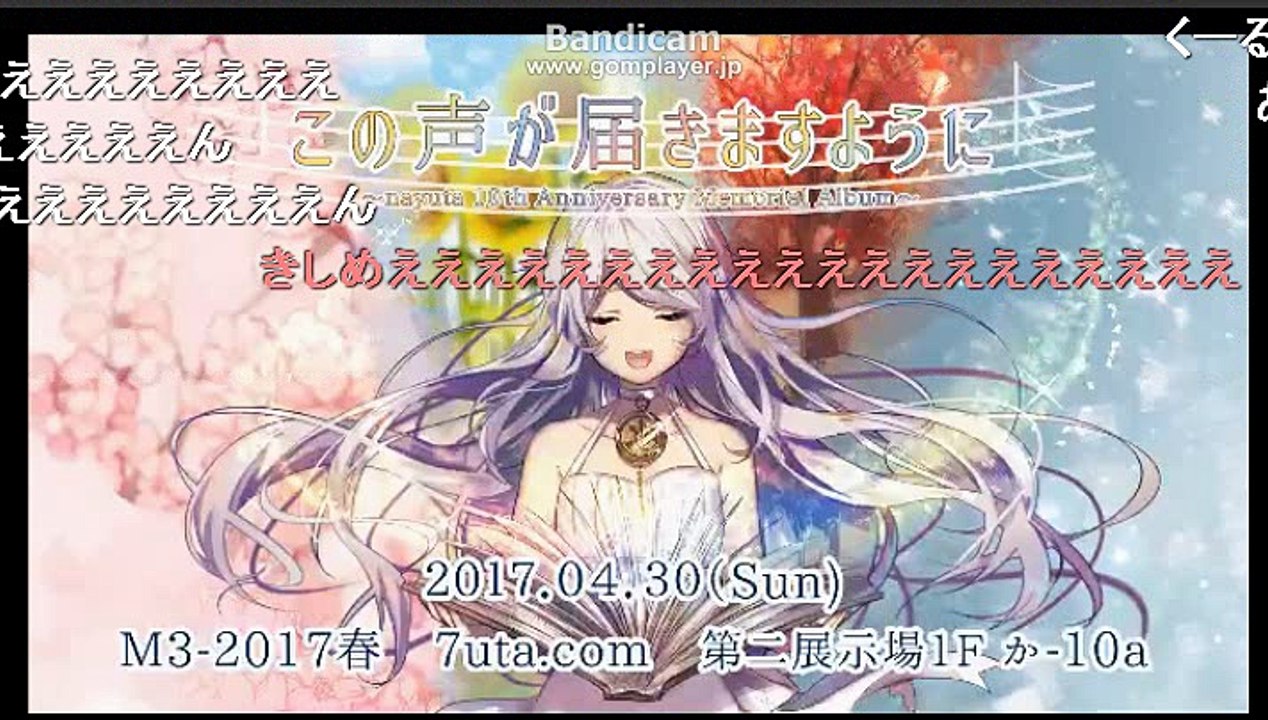 【ニコ生】古参の歌い手「nayuta」 生放送『ニコニコ組曲を10年ぶりに歌ってみた』後編