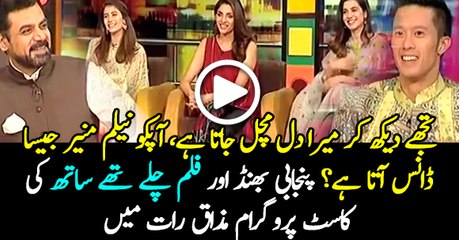 Mazaaq Raat 17 April 2017 - Chalay Thay Saath Movie Cast