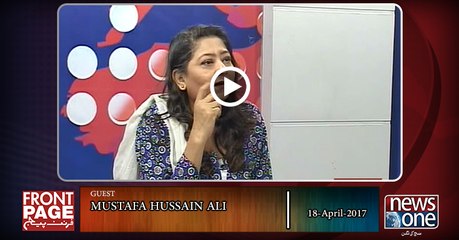 Front Page | 18-April-2017