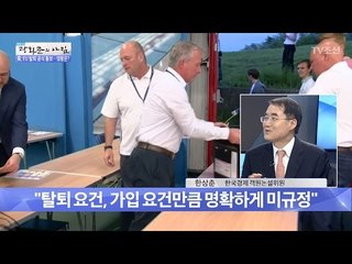 英-EU, 브렉시트 협상 과정은? [광화문의 아침] 452회 20170330