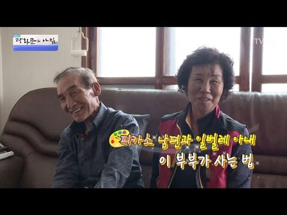 집안을 미술관으로 만드는 남편! [광화문의 아침] 452회 20170330