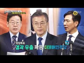 프레지던트 101_강적들 176회 예고