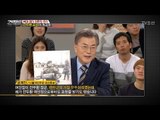 문재인 vs 안희정, 전두환 표창의 진실 [강적들] 176회 20170329