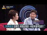 구속 기로에 선 朴 전 대통령…5·9 대선 변수될까? [고성국 라이브쇼] 20170329