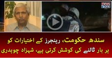 Sindh Hukumat, Rangers K Ikhtiyarat Ko Har Baar Taal Nay Ki Koshish Karti Hai: Shehzad Chaudhry