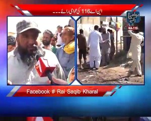 PMLN Poor Performance Expo-sed On 7 News Awami Rai With Rai Saqib Kharal