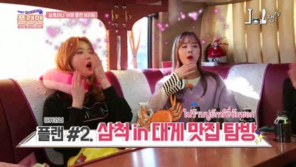 [ซับไทย] Planman New Beginning EP03