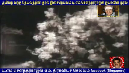 Sonthangal Vaazhga  1975   T M Soundararajan Legend  song  2