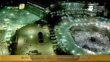 Bakara Süresi 253-286 Ayetleri (Kur'an-ı Kerim Mealli Hatim Muhammed Sıddık el-Minşevi)