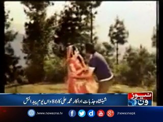 86 birthday of Pakistani Legendary Film Actor Muhammad Ali