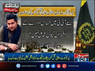SC says justice will be ensured in Mashal Khan lynching case