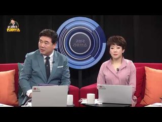 [OX 따따부따] 검찰, 구속영장 청구…靑 "안타깝다" [고성국 라이브쇼] 20170327