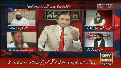 Notification Phele Aya Ha Ya Bacha Phele Qatal Hua ha..Kashif Abbasi To Professor