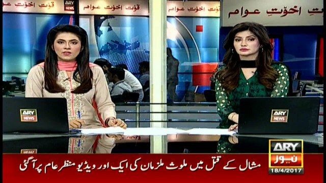 Mishal Murder Case: Another Video Surfaces