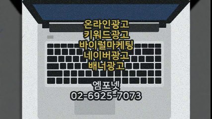 #01044655589 #카카오톡m44ad #바이럴광고 #인스타그램광고 페이스북광고 모바일광고 온라인광고대행사 온라인광고 광고행사 마케팅 모바일마케팅 엠포넷 (17)