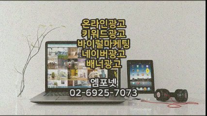 #01044655589 #카카오톡m44ad #바이럴광고 #인스타그램광고 페이스북광고 모바일광고 온라인광고대행사 온라인광고 광고행사 마케팅 모바일마케팅 엠포넷 (15)