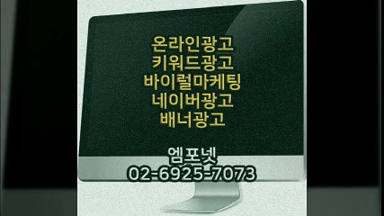 #01044655589 #카카오톡m44ad #바이럴광고 #인스타그램광고 페이스북광고 모바일광고 온라인광고대행사 온라인광고 광고행사 마케팅 모바일마케팅 엠포넷 (14)