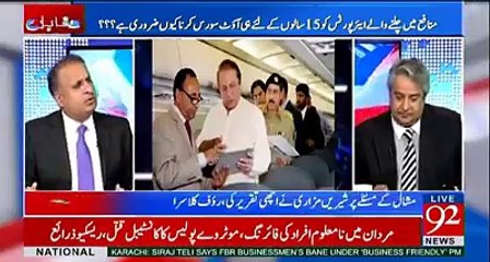 Rauf Klasra reveals the new corruption scandal of PMLN's government regarding to airports. Watch video