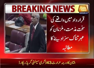 NA passes resolution condemning Mashal Khan’s ‘barbaric, cold blooded’ murder