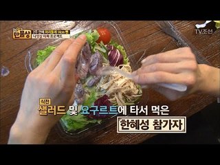 ‘아사이베리’ 맛있게 먹는 방법! [만물상 185회] 20170326